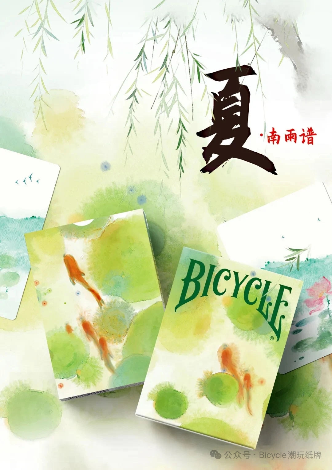 Bicycle Seasons series