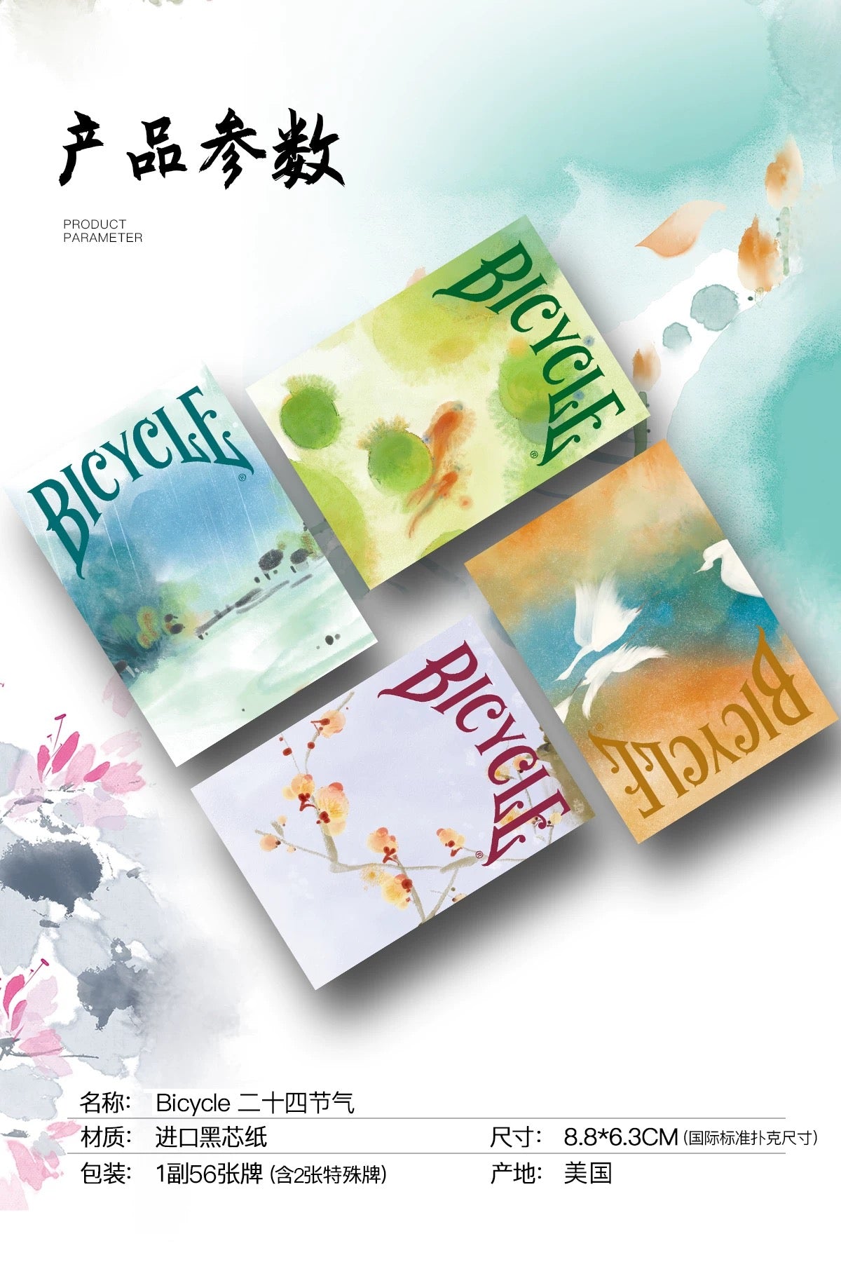 Bicycle Seasons series